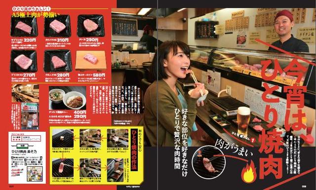 画像2: ひとりビギナーも大歓迎のおいしいお店181軒を収録!