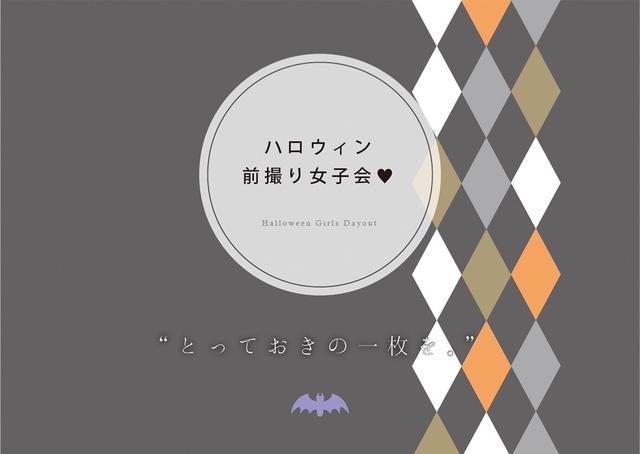 画像: Halloween▸▸▸　Maedori