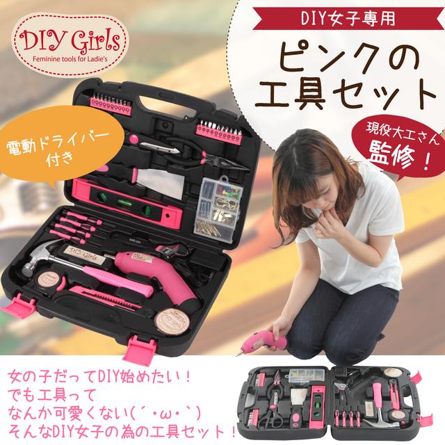 画像2: ハロウィン飾りを手作り!女性のためのピンクで可愛い女性向け工具セットをご紹介!