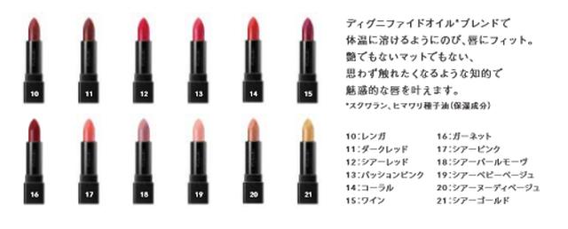 画像2: 秋は『Celvoke』でモードな唇に変身