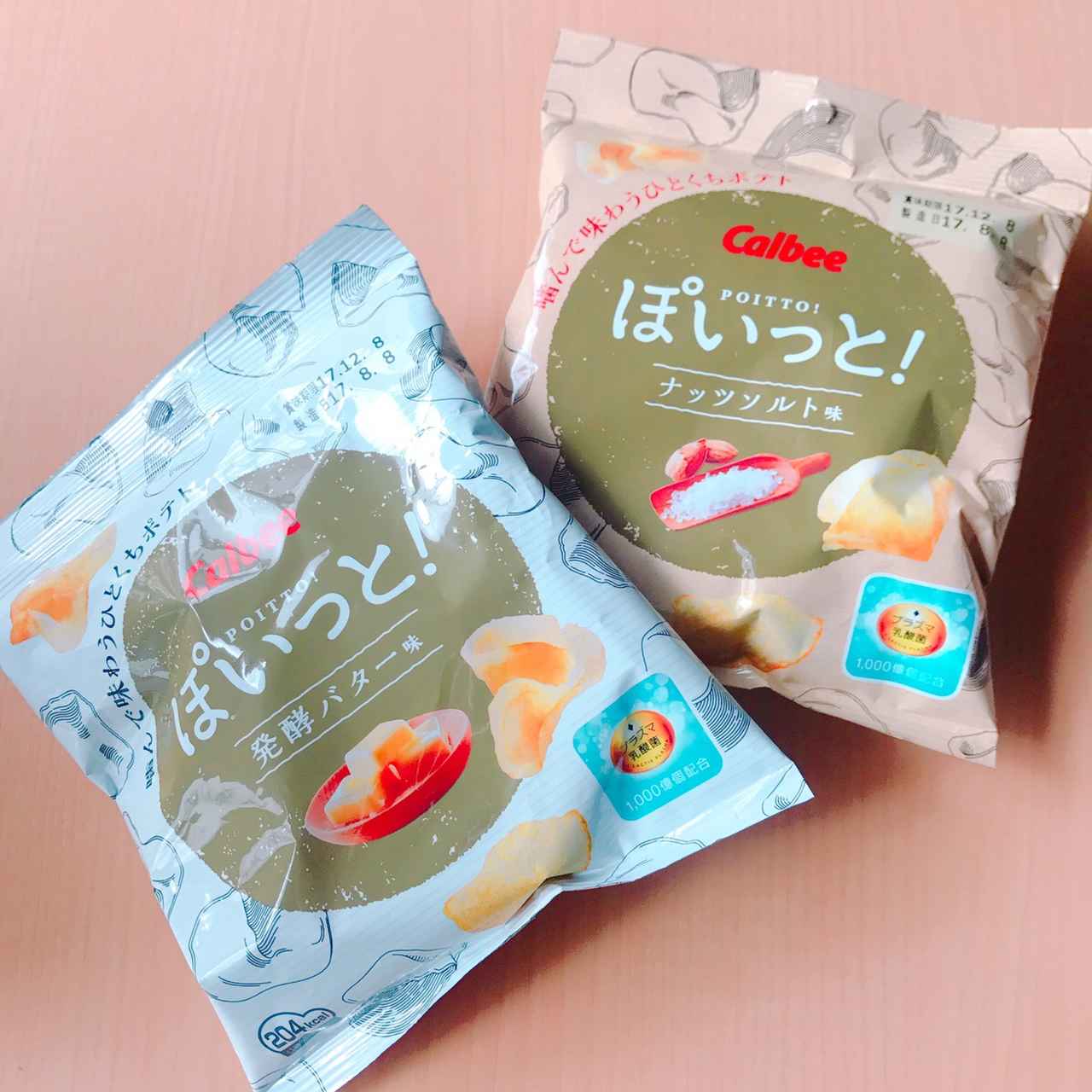 画像1: 実際に試食してみました！