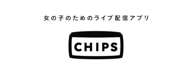 画像2: 「CHIPS」のライブ配信コンテンツ例