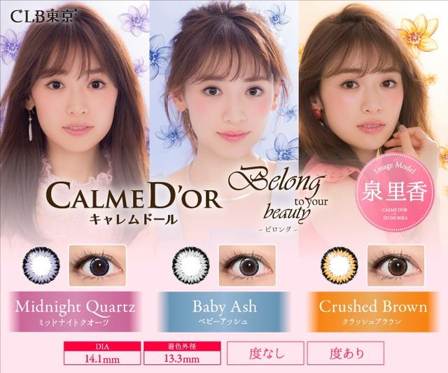 画像: Belong(ビロング)