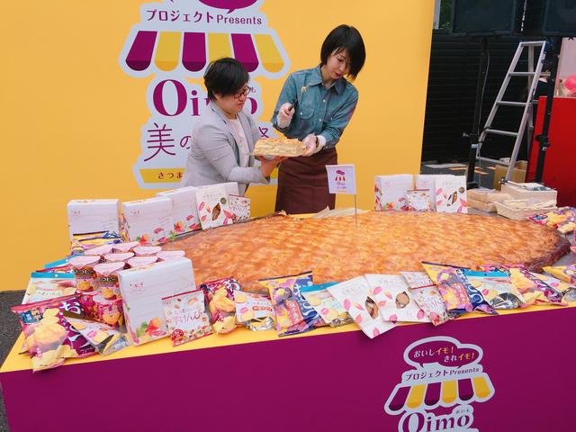 画像1: カルビー×らぽっぽ おいもイベント開催!