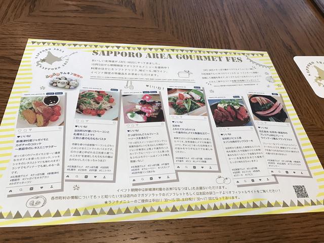 画像1: 北海道と言えば「グルメ」!