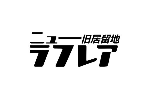 画像: ビルまるごと一棟の「ニューラフレア」がグランドリニューアル!