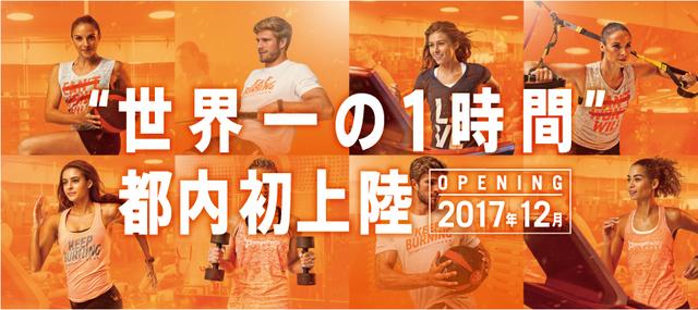 画像: 【公式】オレンジセオリー・フィットネス麻布十番