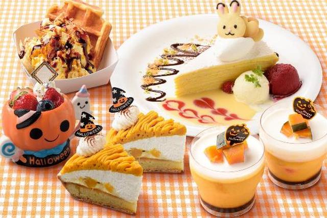 画像: 期間限定メニュー「HAPPY!ハロウィン・スイーツ2017」