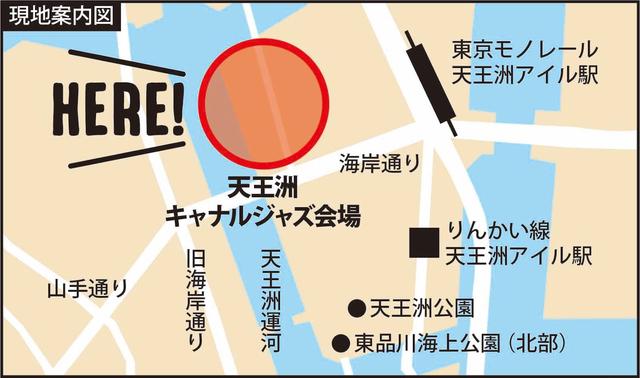 画像2: 天王洲キャナルジャズ、10月14日、15日に開催