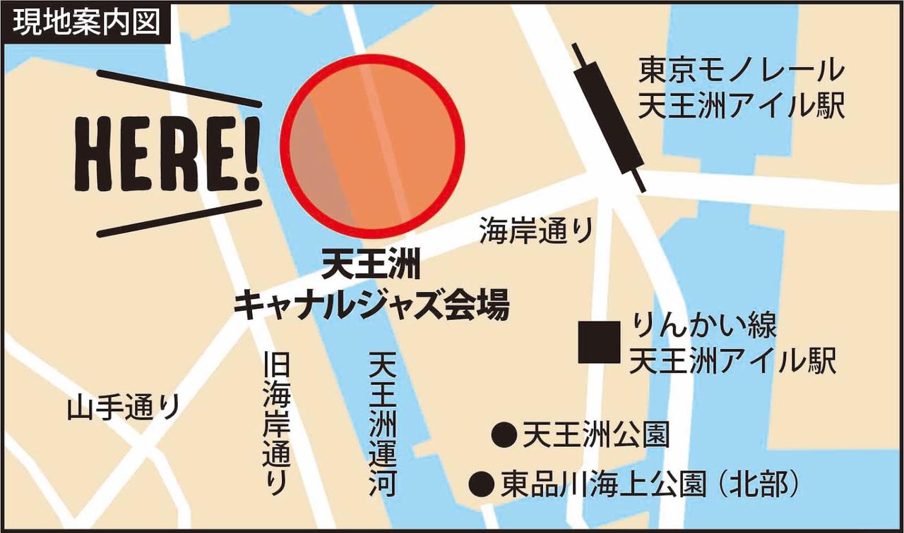 画像2: 天王洲キャナルジャズ、10月14日、15日に開催