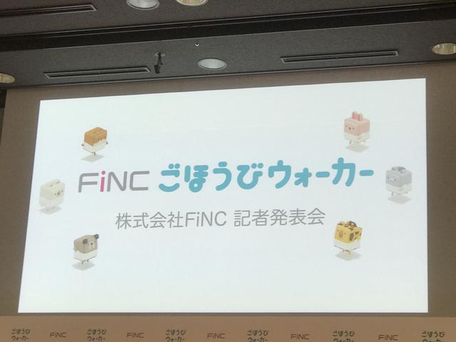 画像1: "徒歩ゲー"でハワイいけちゃうかも!?『FiNC ごほうびウォーカー』スタート!