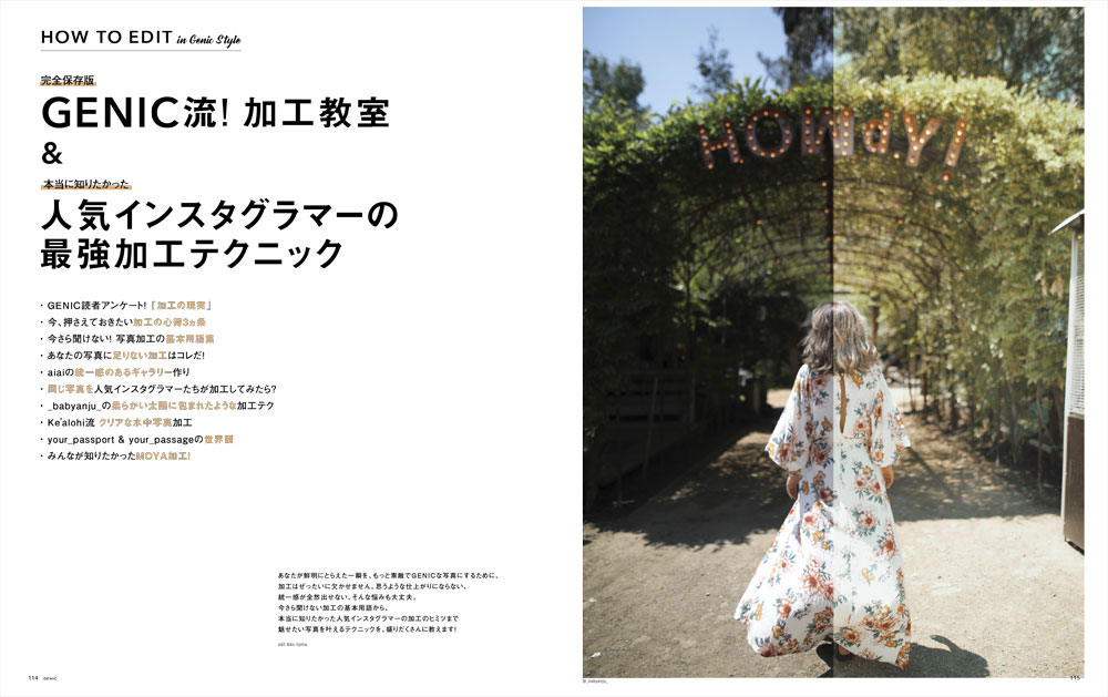 画像: 第二特集は「写真加工」