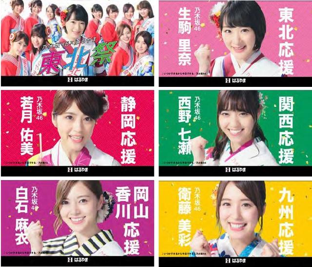画像2: 各地の方言をCMで初公開 「はるやま地域祭」篇