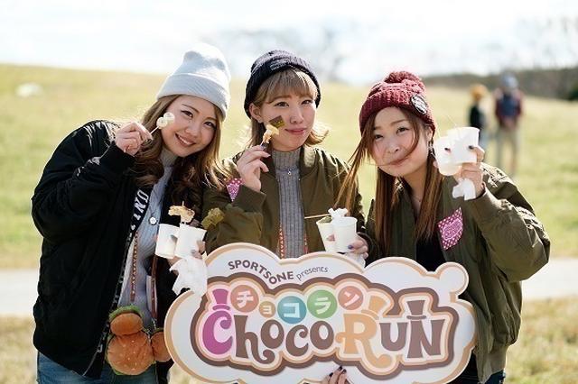 画像1: チョコレートを愛する人のランイベント 「チョコラン2018」開催決定!