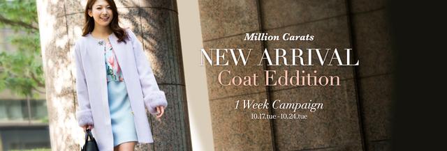 画像: 新作コート期間限定10%OFF millioncarats.jp