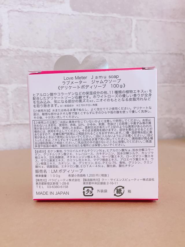 画像2: デリケートゾーン専用ソープでお悩み解決!