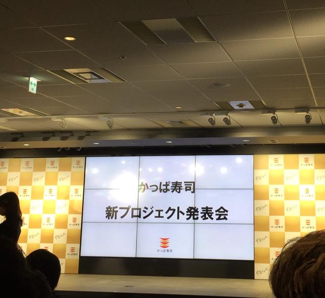 画像: 【かっぱ寿司】新プロジェクト発表会に潜入!