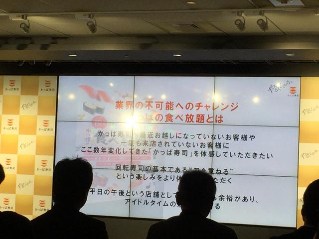 画像: 1.かっぱ寿司の食べ放題「食べホー」が全店舗で展開