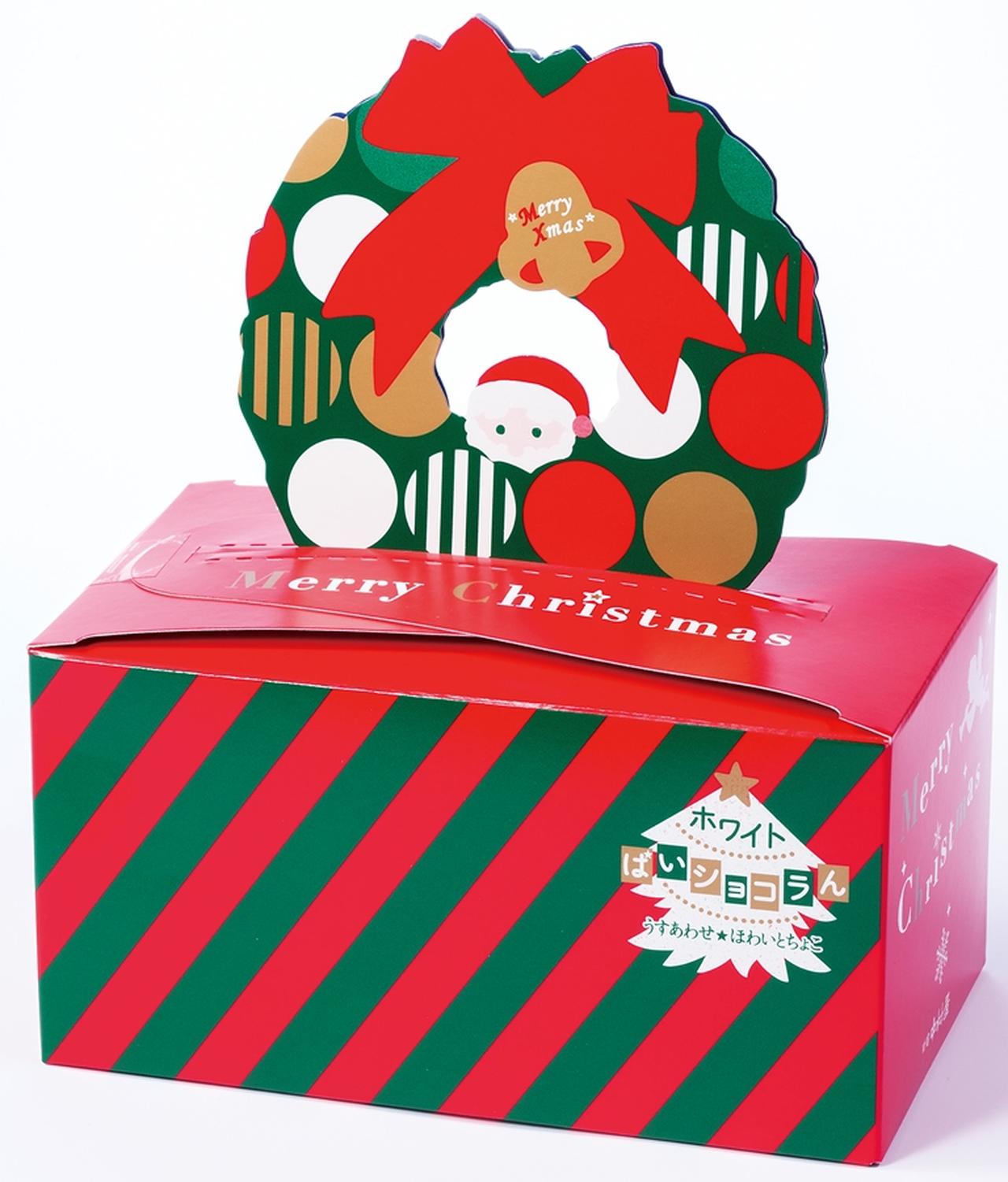 画像3: クリスマス限定のパイまんじゅう「ホワイトぱいショコラん」新発売