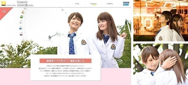 画像2: コスプレイヤー向けスペシャルコンテンツ『Cosgenic Lesson』