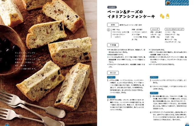 画像2: レシピ本『グルテンフリーのおやつ』発売