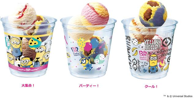 画像: 全部欲しい!“ミニオン”デザインのカップが3種類