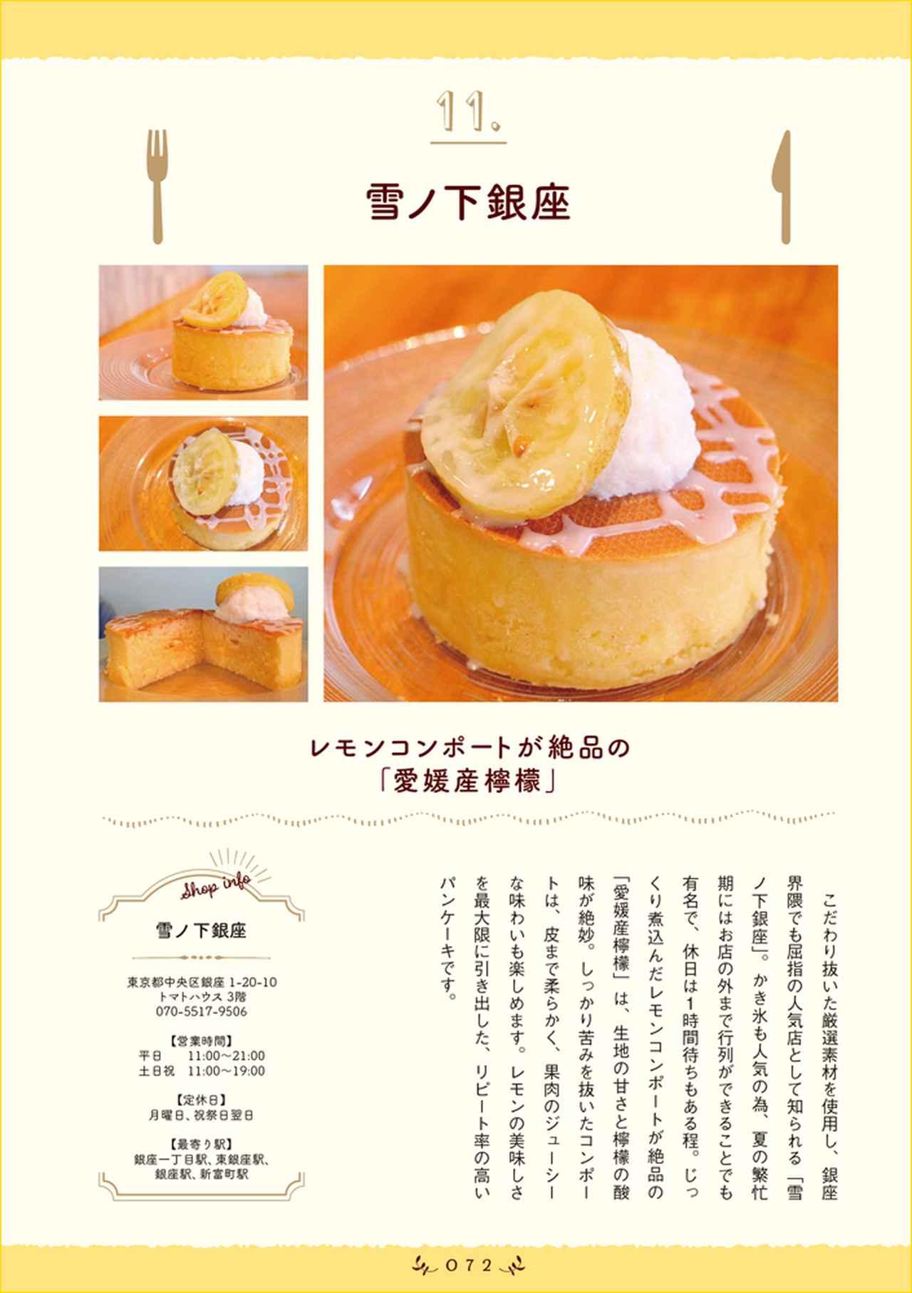 画像3: SNSで大人気!スイーツコンシェルジュ・はなとものパンケーキ愛があふれた1冊が発売!
