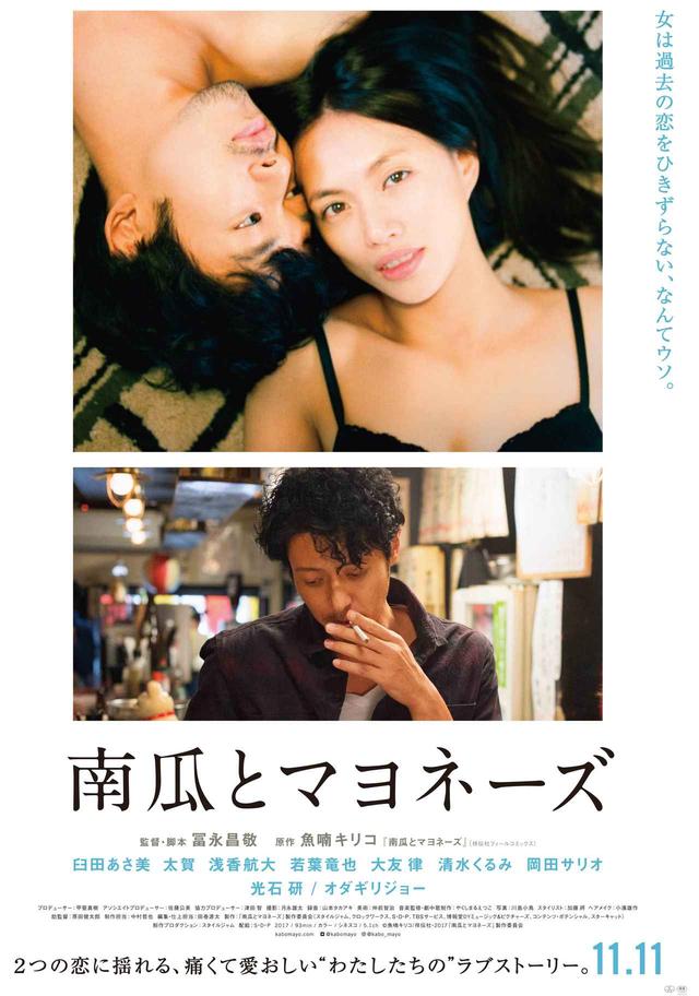 画像5: 秋の味覚"かぼちゃ"×映画「南瓜とマヨネーズ」タイアップメニューが続々登場!