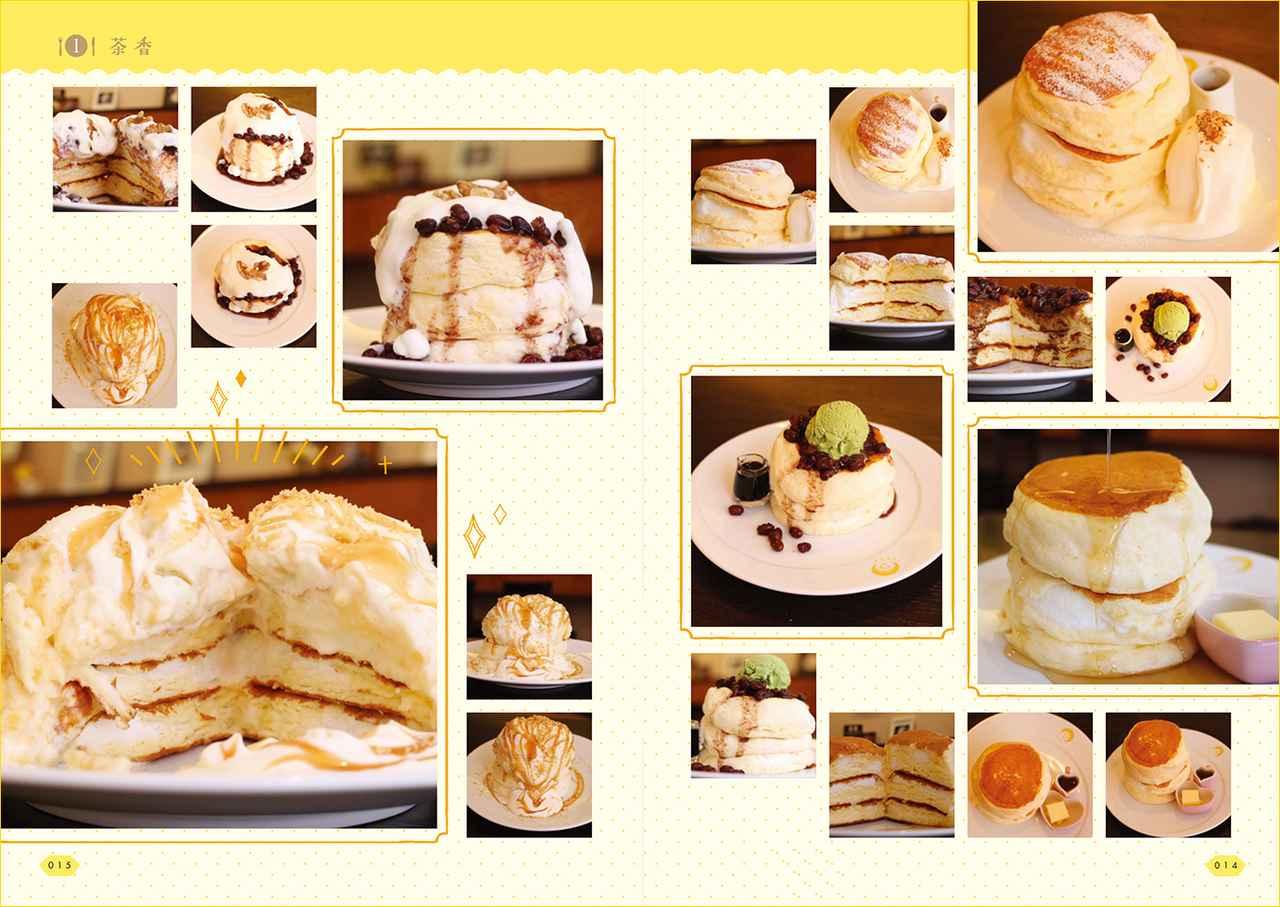 画像1: SNSで大人気!スイーツコンシェルジュ・はなとものパンケーキ愛があふれた1冊が発売!