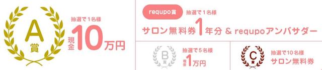 画像2: マネして踊るだけ!サロン無料券をゲットしよう!