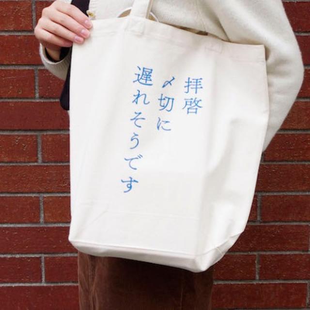 画像: “〆切”の恐怖に追われる現代人に朗報　「〆切本」グッズが販売中 / ヴィレヴァン通販