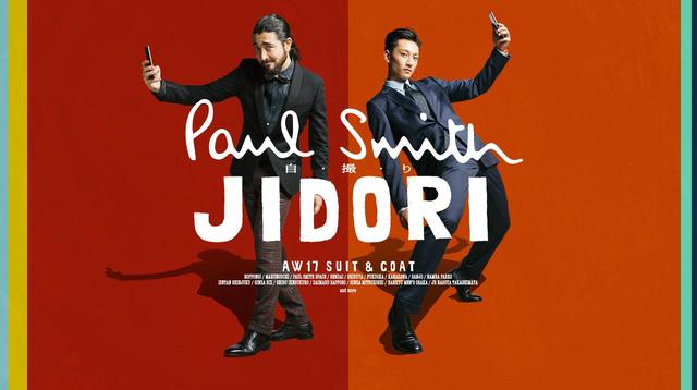 画像: Paul Smithが新作ムービー「Paul Smith JIDORI –自・撮・り-」公開