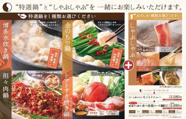 画像: ■温野菜が選ぶ特選鍋4種としゃぶしゃぶだしは4種 組み合わせは28通り