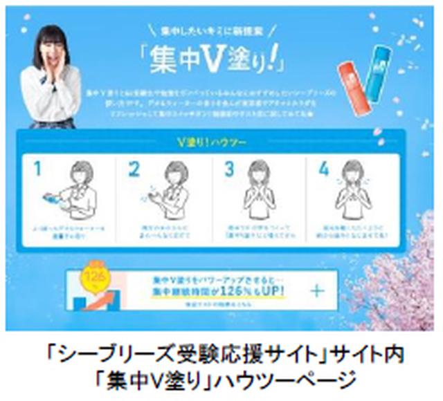 画像1: 受験生にエールを送る!広瀬すずさん、中川大志さんが神社で合格祈願!