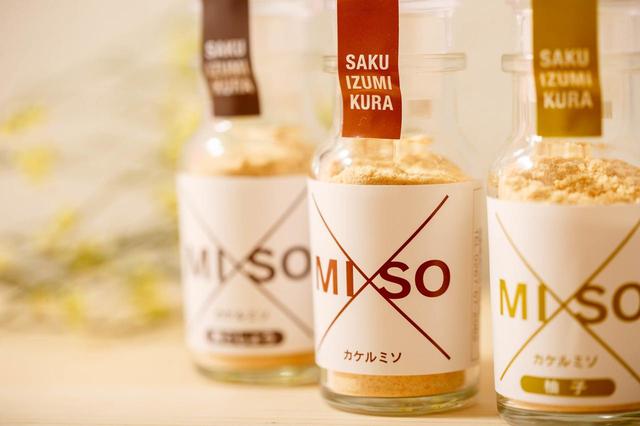 画像2: 振り掛けて食べる新スタイル味噌『×MISO(カケルミソ)』とは…?
