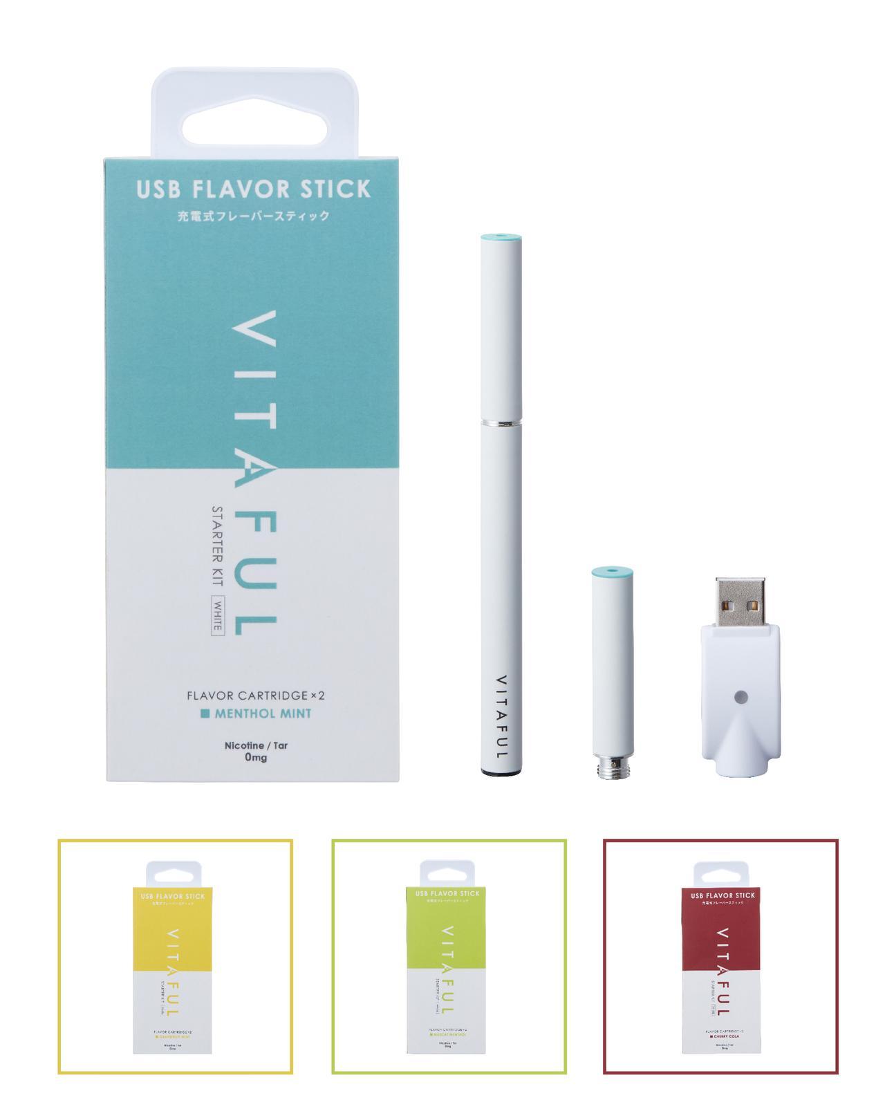 画像: 【充電式用スターターキット】