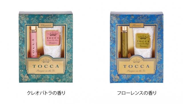 画像: トッカ トラベルパンパーセット ギルディッド/価格 各2,600円+税