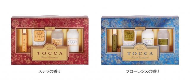 画像: トッカ トラベルエッセンシャルズセット ギルディッド/価格 各6,000円+税
