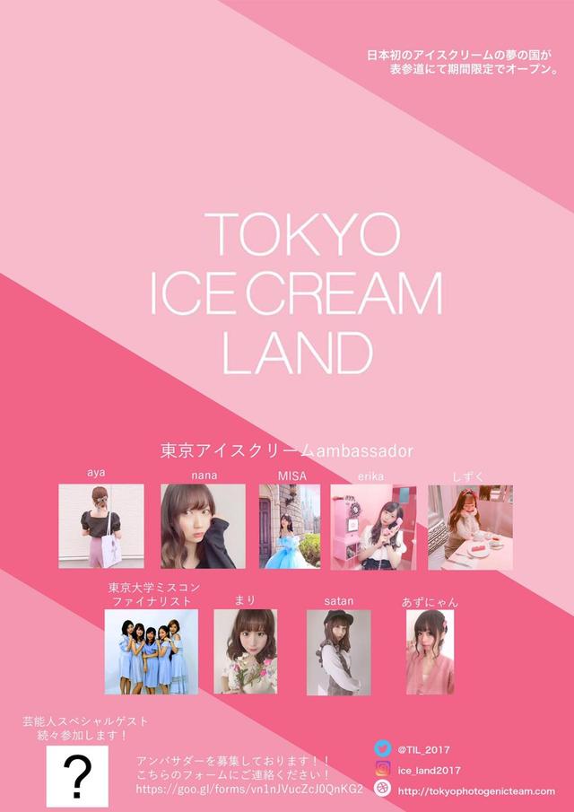 画像3: 公式アンバサダーにポップティーン専属モデルのなちょすと吉田りんねなどが決定