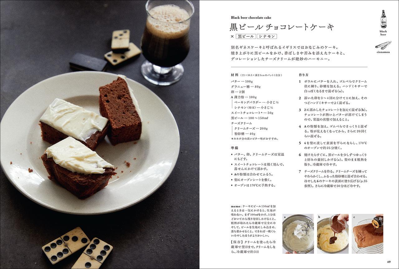 画像2: 『魔法のケーキ』でおなじみ、荻田尚子先生による新しい風味の焼き菓子レシピ集が発売！