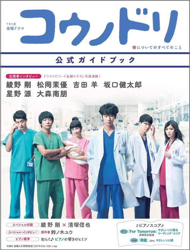 画像2: 撮り下ろし写真満載の出演者インタビューを特集