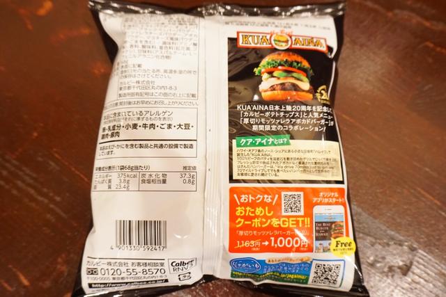 画像: 裏側の右下にクーポンが!