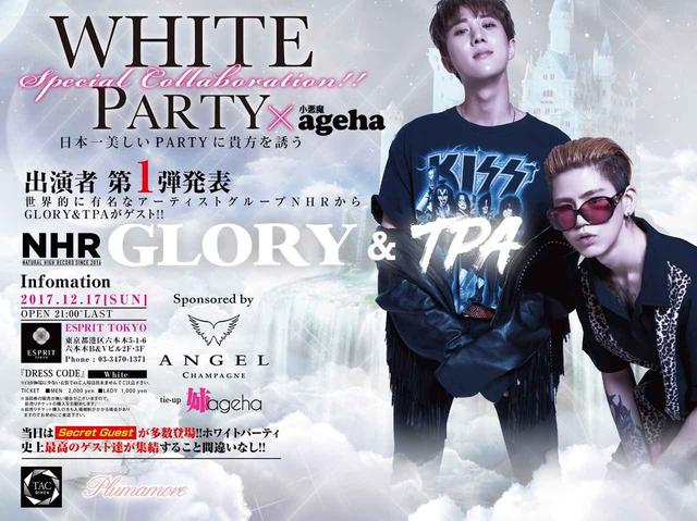 画像2: GAL雑誌『小悪魔ageha』が 記念イベント開催!