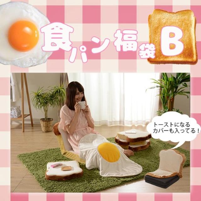 画像: ◆食パン福袋2018◆ / ヴィレヴァン通販
