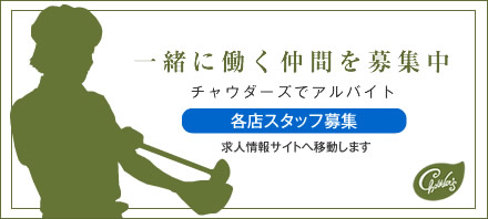 画像: チャウダーズ [Chowder’s] - 本場シアトルで作られた具だくさんスープの専門店