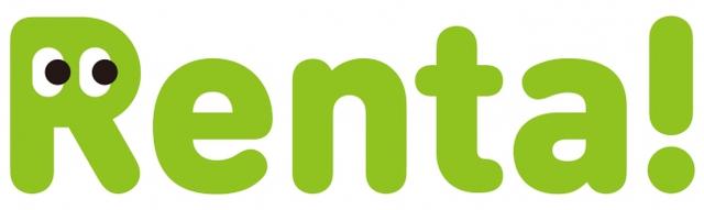 画像: 「Renta!」は「誰でも、手軽に、安価に」電子書籍の閲覧ができるサービスとして、2007年にオープンいたしました。現在までに多数のユーザーにご利用いただき、2017年には、会員数400万人を突破いたしました。 パソコンでの書籍閲覧はもちろん、iPhone・iPad、au・docomo・SoftBankの各種Androidスマートフォン及びAndroidタブレットにも対応するなど、新しいデバイスへも続々と対応し、ユーザーはさまざまな端末を利用してコミックスや小説、写真集等のコンテンツを、いつでも・どこでも・簡単に・好きな端末で楽しめます。 価格設定は「48時間閲覧100円~」という時限レンタル方式を採用し、安価な書籍閲覧を実現しております。また、時限レンタル方式とは別に「無期限閲覧方式」も別途提供し、「手軽にちょっと読みたい」と「繰り返し何度でも読みたい」という、二つの異なるニーズに対応できます。