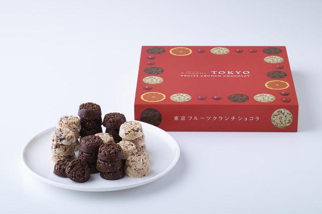 画像: ■商品名:東京フルーツクランチショコラ ■価格:15 個入 1,080 円 / 30 個入 2,160 円(税込) ■販売期間:販売中 ■商品説明:軽くローストしたアーモンド、香ばしくザクッと軽い食感に焼き上げたワッフルとさわやかな風味のフルーツを口どけのよいチョコレートでからめました。2 種のクランチショコラの詰め合わせです。 ーホワイト&クランベリー ワッフルのザクッと軽い食感とコクのあるホワイトチョコレート、ほどよい酸味のクランベリーのバランスが絶妙です。 ービター&オレンジ ワッフルのザクッと軽い食感となめらかなビターチョコレート、さわやかなオレンジのバランスが絶妙です。