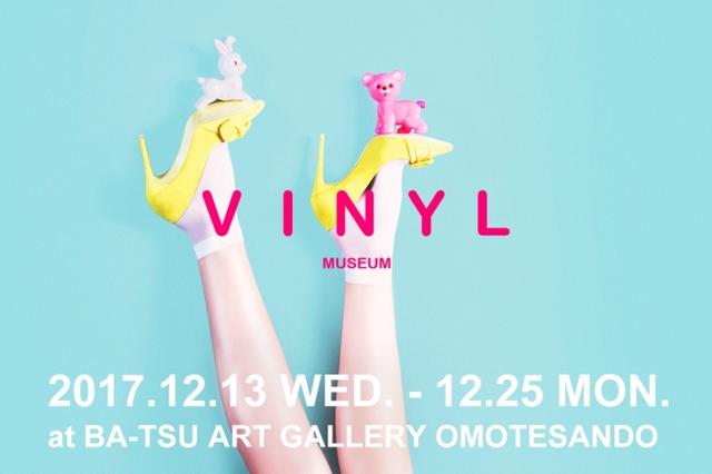 画像: 『VINYL MUSEUM』とは?