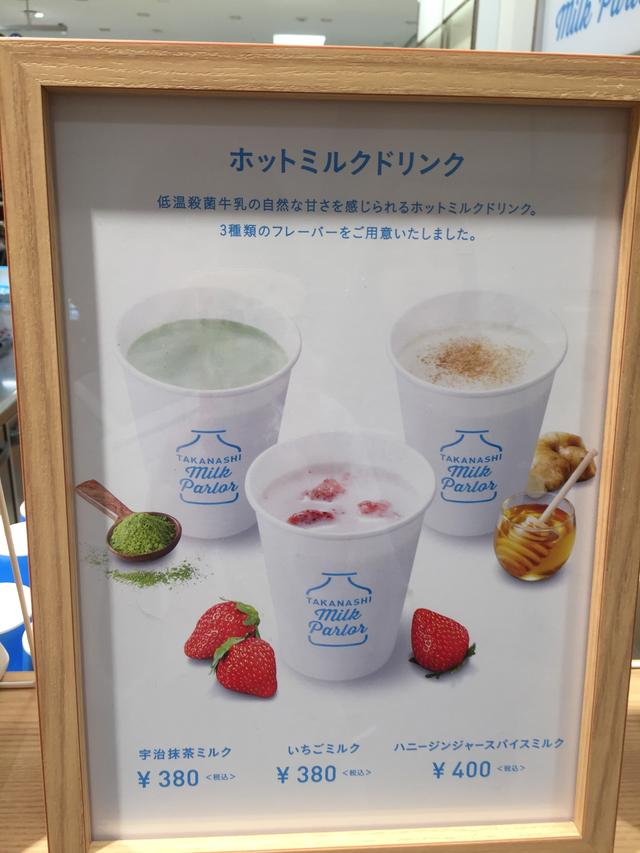 画像2: 【試食レポ】そごう横浜店、タカナシ初の直営店ブランドストア『タカナシミルクパーラー』の魅力に迫る
