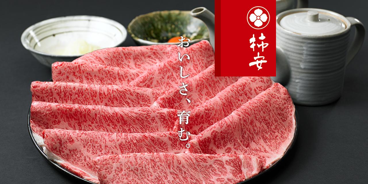 画像: 柿安本店